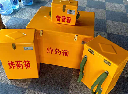 芦山玻璃钢（雷管）炸药箱