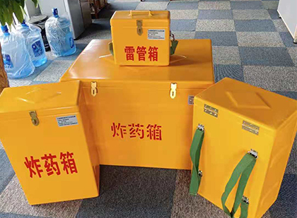 芦山玻璃钢（雷管）炸药箱