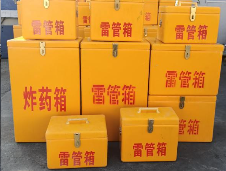 芦山如何区分炸药箱与雷管箱?