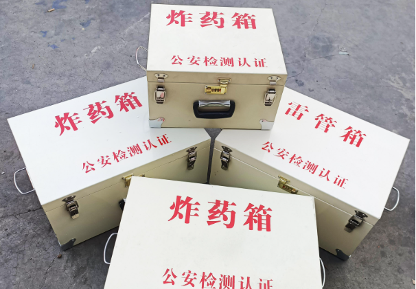 芦山雷管箱和炸药箱材质上有没有什么区别？