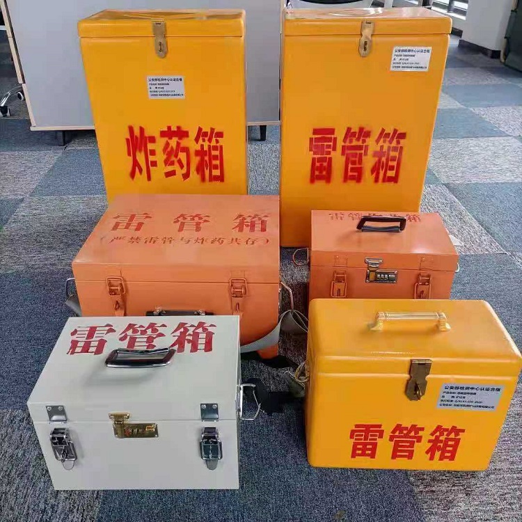 芦山雷管作业箱的设计与应用标准