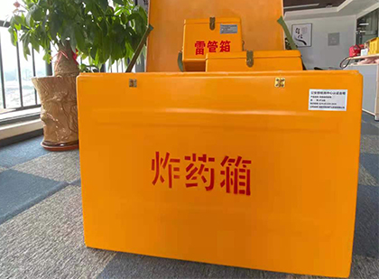 芦山如何正确选择炸药箱?