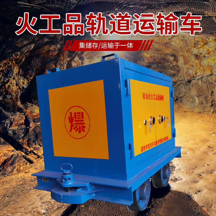 芦山凯龙KL-600YD移动式火工品运输车的标准规格型号和尺寸说明