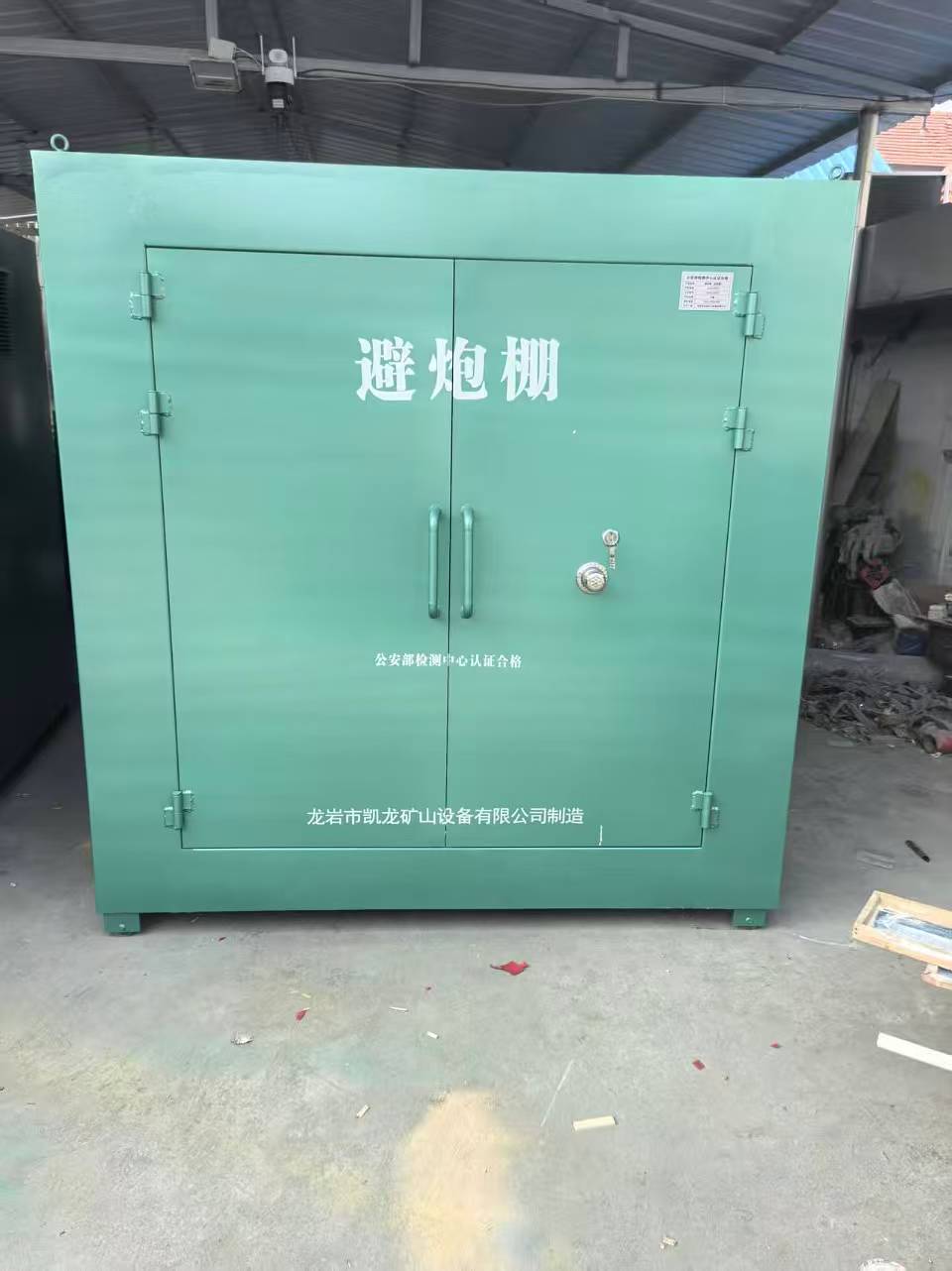 芦山露天作业爆破防护革命：避炮棚的多场景应用解析